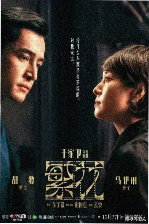 湖蓝格纹风格连续剧档案封面示意