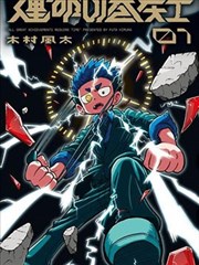 像素标签风格的漫改真人剧集档案封面示意